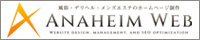 デリヘル・風俗のホームページ制作なら「ANAHEIM-WEB」