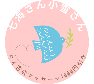 のおゆまな