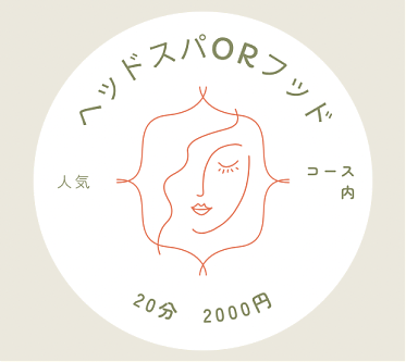 なつやら