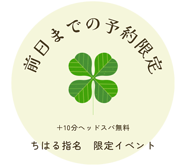なまか