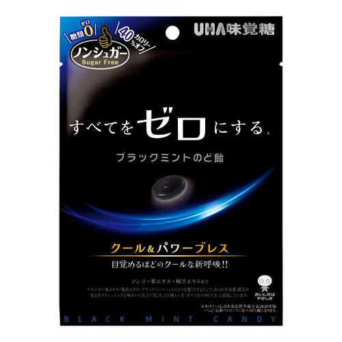 味のしない飴